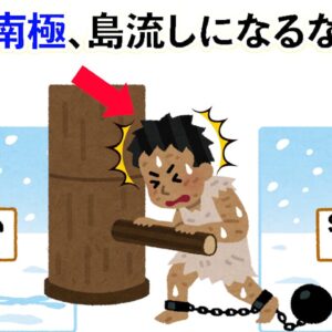 【雑学】北極と南極、島流しになるなら絶対こっち！