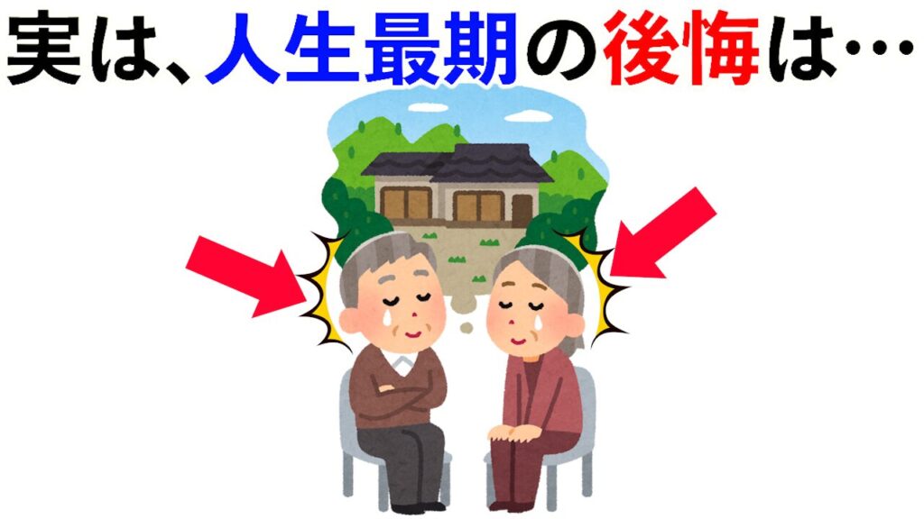 【雑学】実は、人生最期の公開は…