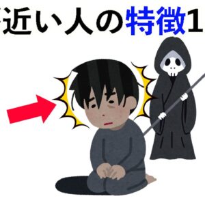 死が近い人に現れる兆候はこれ！